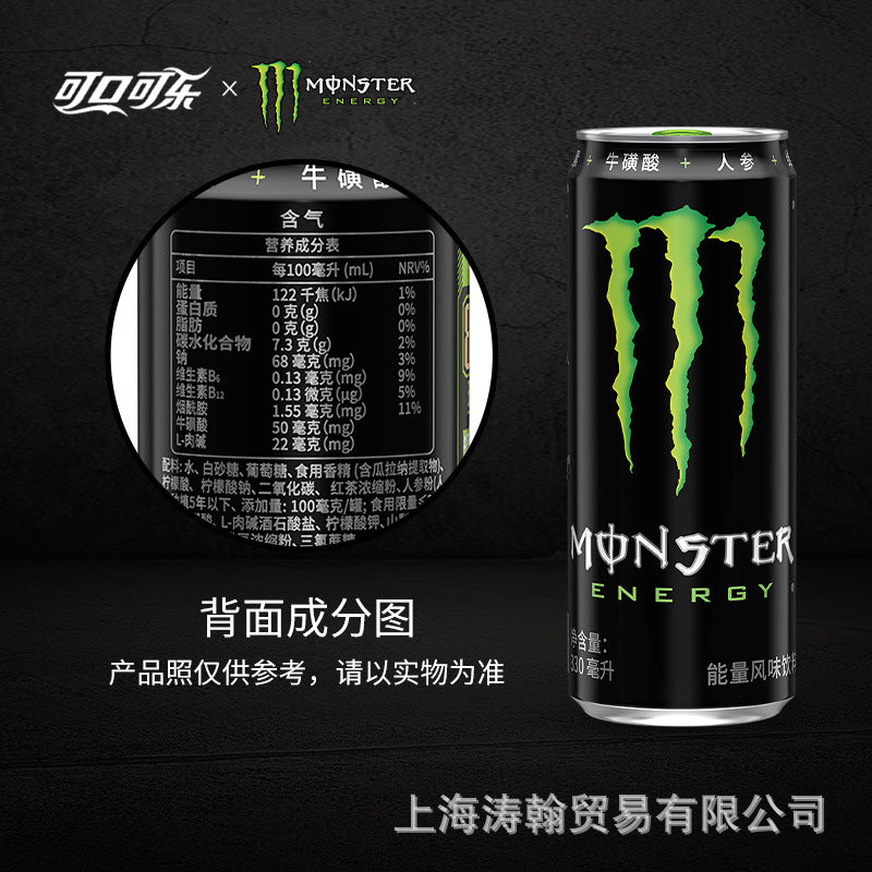 Monster Magic Claw Energy Vitamin Flavor Sugar-Free Functional Drink 330ml*12 cans full box