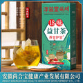 Chunzitang Wanming 18-flavor Yigancha 18-flavor Yigancha nourishes and protects gancha, a substitute tea for drinking