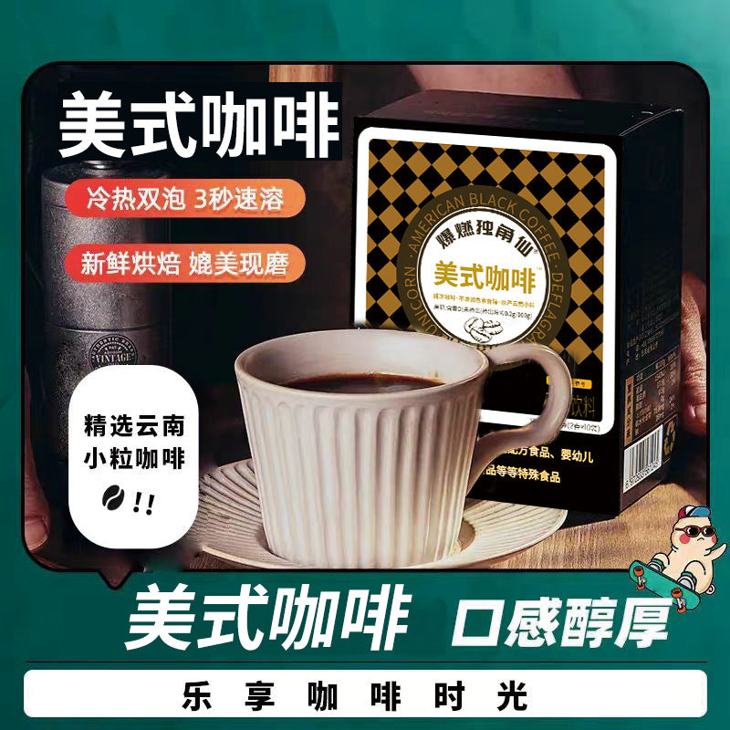 Black coffee American black coffee explosion unicorn fairy instant hot and cold double brew meal replacement strip black coffee